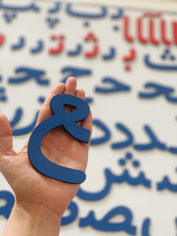 حروف الفبای فارسی چوبی | مجموعه ۲۵۰ تکه حروف آموزشی